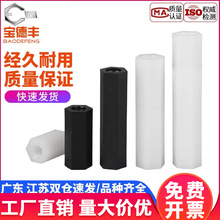 白黑色双通尼龙六角柱隔离柱塑料绝缘支撑柱PC板间隔螺柱螺丝柱子