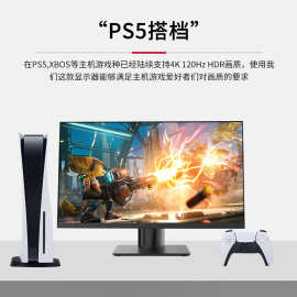 4K显示器28英寸144HZ电竞游戏PS5高清IPS电脑28液晶屏幕HDMI2.1