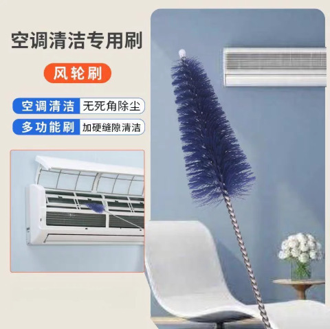 Air Conditioner Internal Unit Fan Blade Brush, Air Outlet Cleaning Brush, Round Hole Brush, Inner Wall Gap Brush, Round Bristle Brush