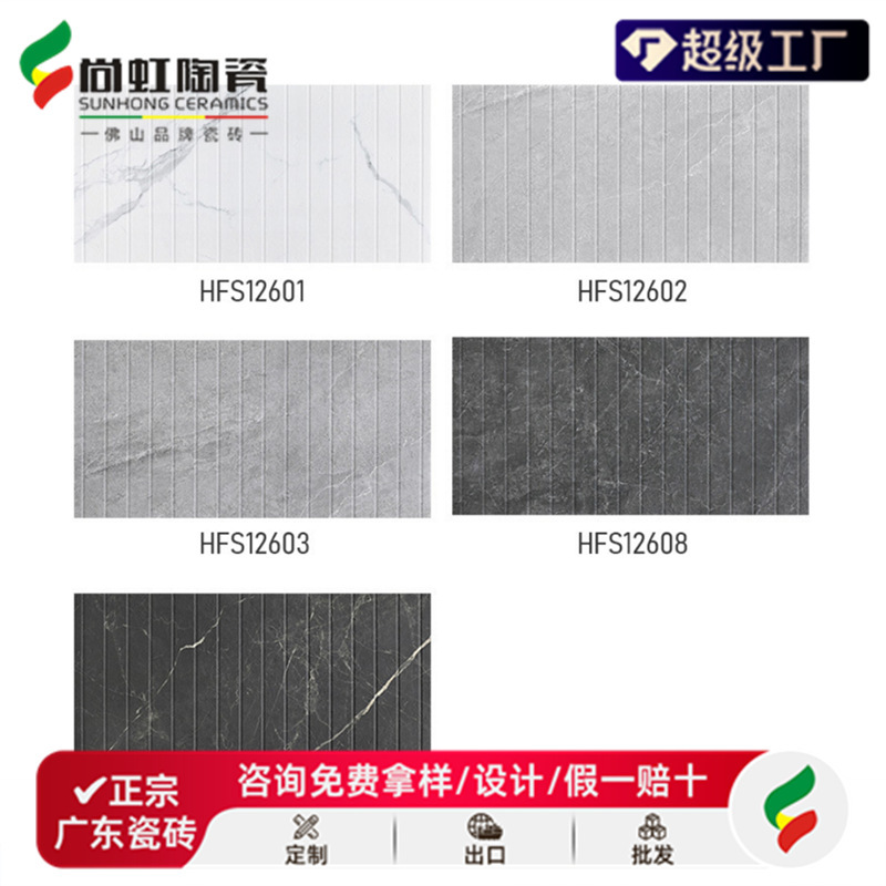 Bathroom shower room non-slip tile 600*1200 groove concave and convex full-body marble sauna room bathroom floor tile