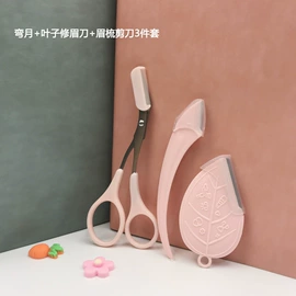 指甲剪/钳/刀;眉刀眉剪;磨脚石