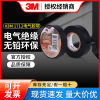 3M1712 General type Lead-free electrical insulation tape PVC Acid alkali resistance Wire harness insulation package electrician tape