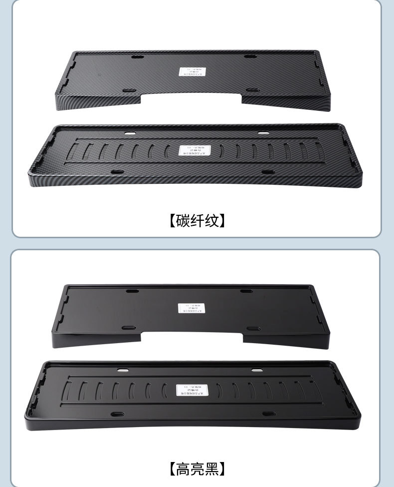 Suitable for 2026 Fengyun A9 license plate frame, new energy full-edge license plate frame, green license plate, new regulations license plate