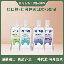 韩国原装进口佳口林漱口水750ML佳可林漱口水家庭用750ML