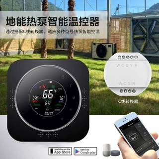 智能地暖面板热泵温控器触摸屏24V涂鸦WiFi空气能家用空调控制器