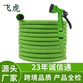 洗车水枪;伸缩胶管;PVC管