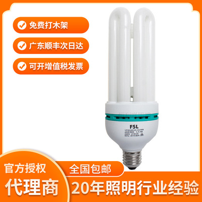 Foshan Lighting energy saving light 4u Rocket Diameter high-power 5u FSL energy saving light Total generation Direct