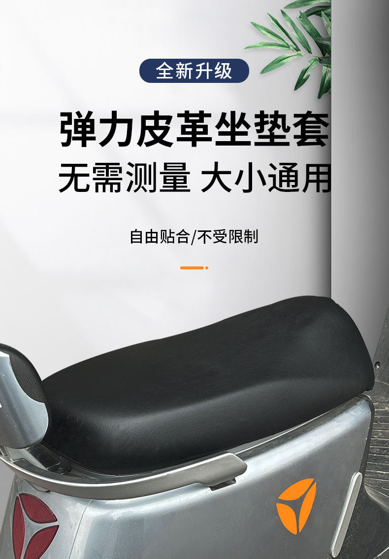 Large Electric Motorcycle Seat Cover, Waterproof, Rainproof, Sunproof, Heat-Insulating, Universal Leather Seat Cover for Electric Vehicles