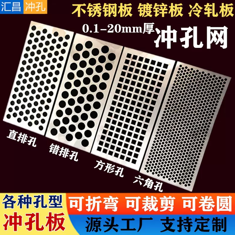 304不锈钢冲孔板金属冲孔网镀锌圆孔冲孔网铁板圆孔网冲孔筛网板