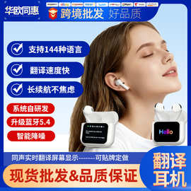 跨境爆款入耳式T13蓝牙翻译耳机AI无线手机降噪智能彩屏长续航