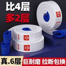 六层加厚白色扁平吊装带拖车绳双扣环形吊带行车吊车起重吊带10吨