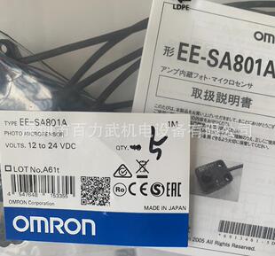 假一赔十EE-SA801A 1M原装全新正品OMRON欧姆龙光电开关-阿里巴巴