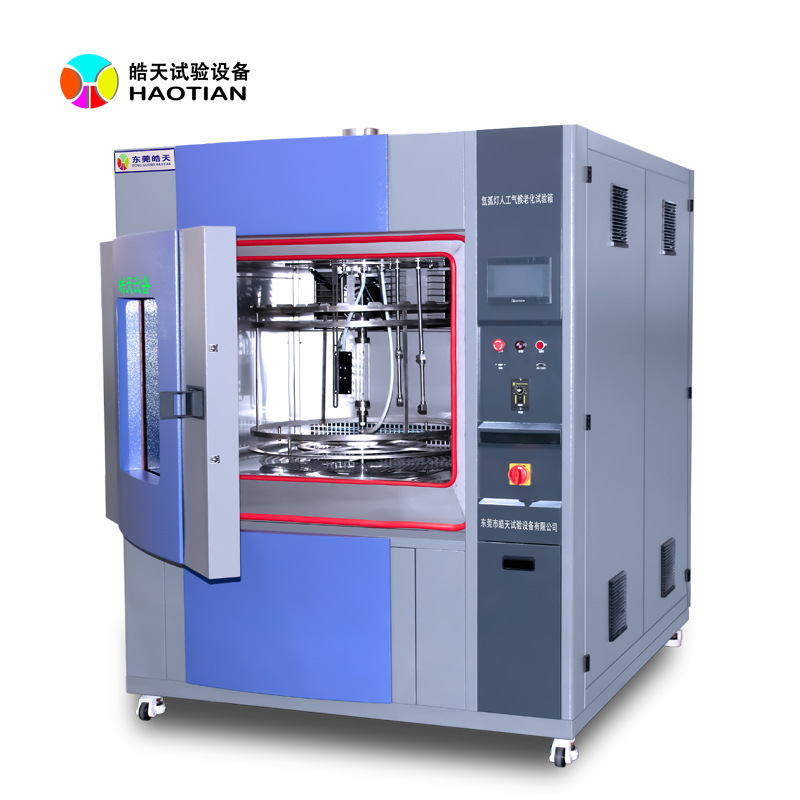 老化试验箱 皓天鑫模拟太阳光照加速老化测试 氙灯老化试验箱促销