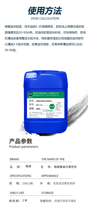 Cement Pavement Degreasing Method Concrete Floor Heavy Oil Stain Cleaning Agent Auto Repair Shop Floor Degreasing Agent Cement Pavement Degreasing Method Concrete Floor Heavy Oil Stain Cleaning Agent Auto Repair Shop Floor Degreasing Agent