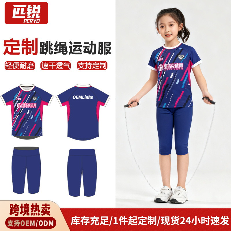 Children's Whole Body Customized Skipping Suit Short-Sleeved Suit Quick-Drying Breathable Training Suit Primary and Secondary School Students Sports Class Uniform Wholesale