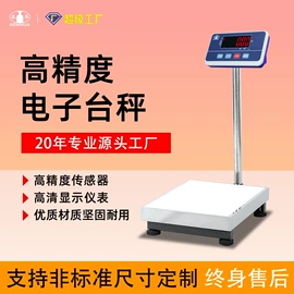 电子秤;台秤;显示仪表