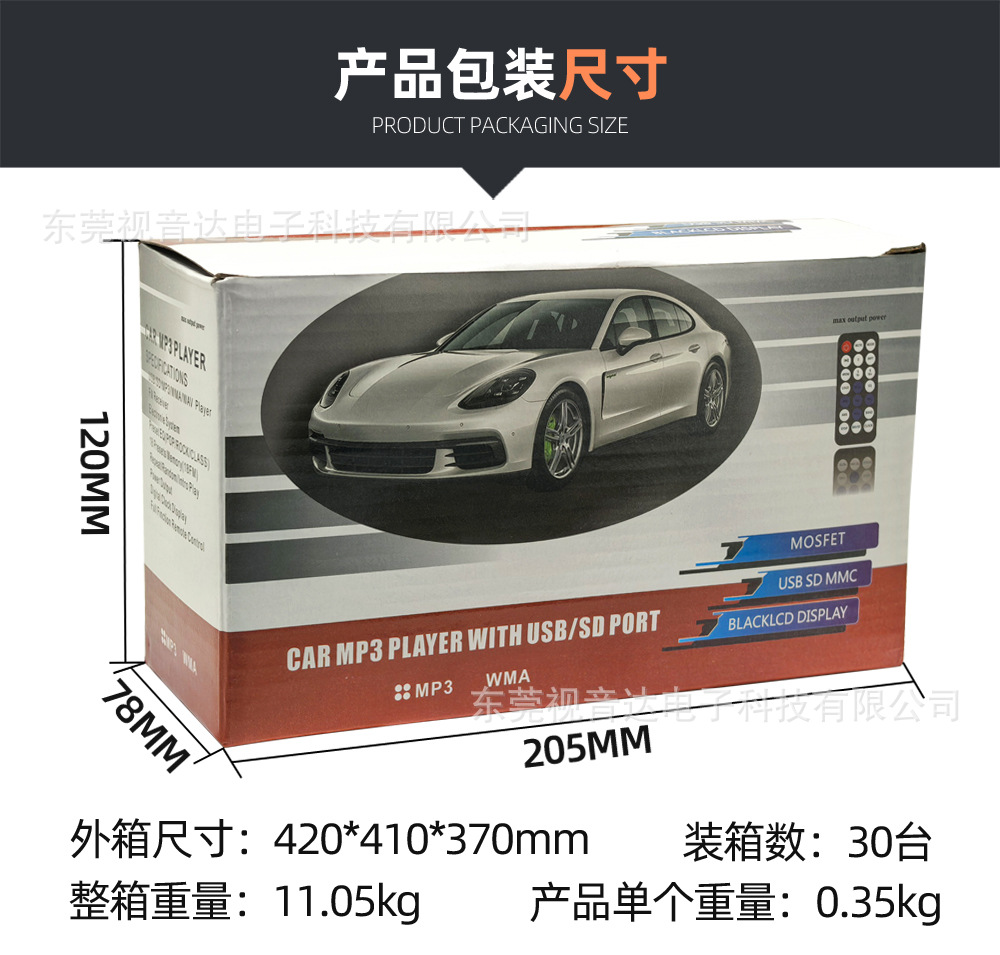 8808 low-power, universal car multimedia MP3 Bluetooth player with card slot and FM radio, a replacement for CD players