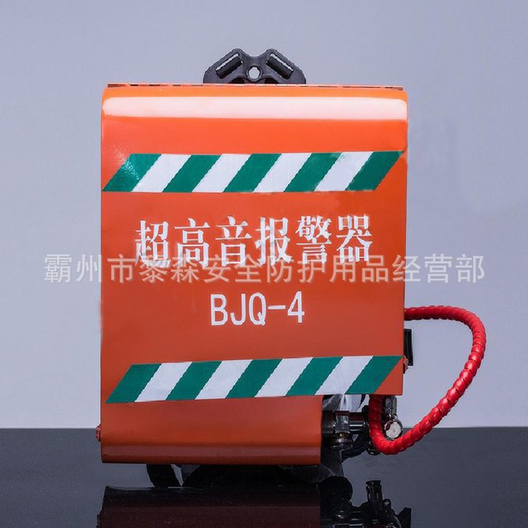 超高音报警器BJQ-4远距离无线高音声光报警器消防高分贝警报器