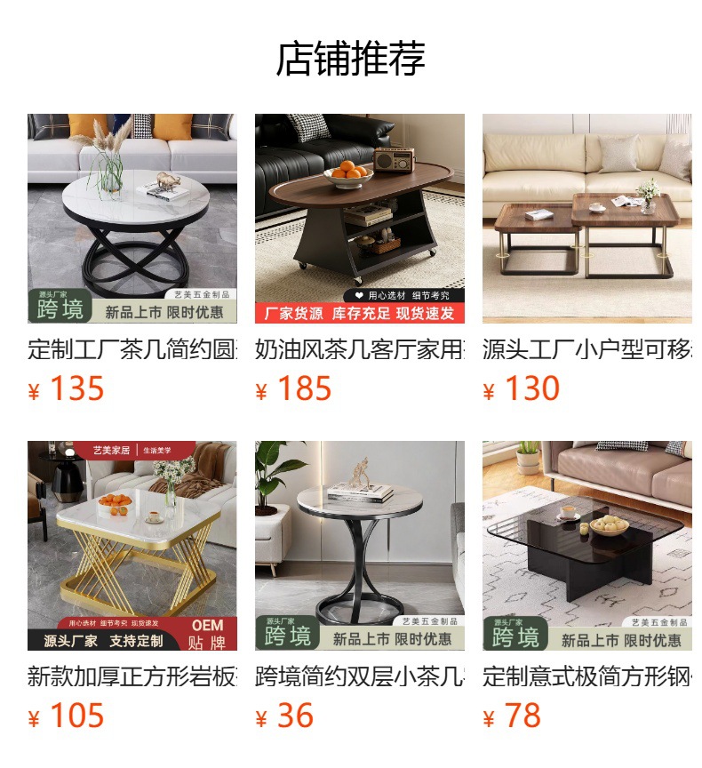 预览状态下无法点击,发布后,可点击跳转到对应的商品页面