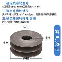 XZ铸铁皮带盘三角皮带轮外径60-180毫米2槽A型双槽B型电机皮带轮