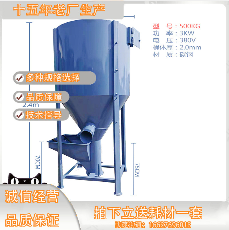 碳钢立式搅拌机半吨单加热立式搅拌机塑料颗粒混料罐厂家直销