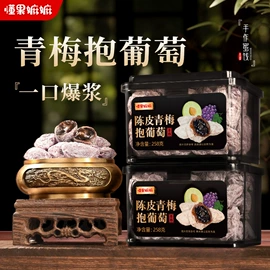 豆类零食;梅类;腰果