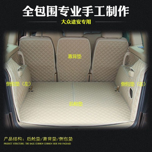 Suitable for Volkswagen 08-21 Touran Seven-Seater 7-Seater Touran L Fully Surrounded Trunk Mat Leather Rear Trunk Mat Rear