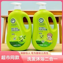 正牌朵朵贝儿婴幼儿童洗发沐浴露二合一洗澡宝宝面霜保湿露花露水