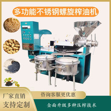 大中小型螺旋榨油机 菜籽花生大豆榨油机 冷热两用榨油全套设