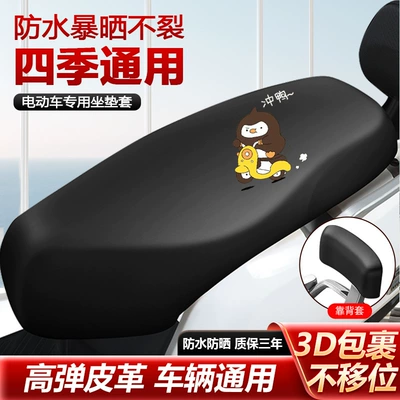 Electric car cushion | and wear-resistant seat protector - lechong-duck-seat-cover-backrest-cover