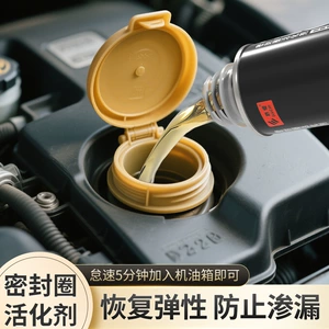 E-Luchi Oil Seal Repair Agent Truck Steering Power Oil Pump Anti-Leakage Activated Seal Ring Activator
