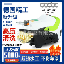 便携式洗车机220v新款全自动调压5800W大功率刷车机110v清洗机