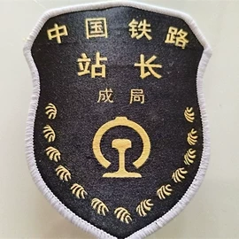 洗唛、商标;布贴;袖章