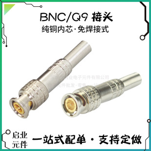 BNC���^ �O�ؔz��Cҕ�l�� bnc���^ SDI�⺸Q9�^ ҕ�lβ���^