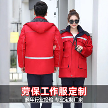 劳保服工作服棉袄冬装套装男厚外套工地防寒工装车间棉服印字批发
