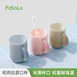 FaSoLa抗菌牙刷杯耐温防霉大容量宿舍洗漱杯子家用情侣简约漱口杯