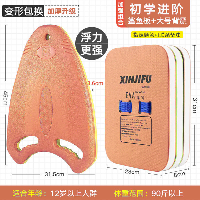 natación gruesa gran flotabilidad niños adultos junta de agua general espalda flotante cintura flotante aprendiendo a nadar con espalda flotante comercio exterior
