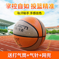 バスケットボール 子供用 大人用 試合用 専用バスケットボール 5号 6号 7号 スタンダードボール 子供用バスケットボール 屋外バスケットボール