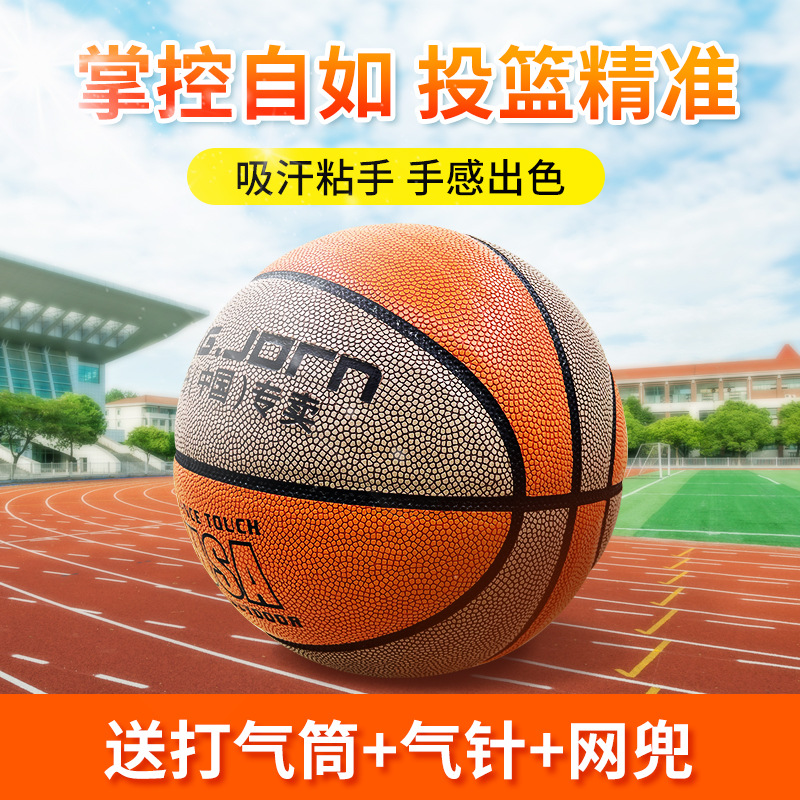 Basketball for Children and Adults, Special Basketball for High School Entrance Examination, No. 5, No. 6, No. 7 Standard Ball, Kidsren's Basketball, Outdoor Basketball