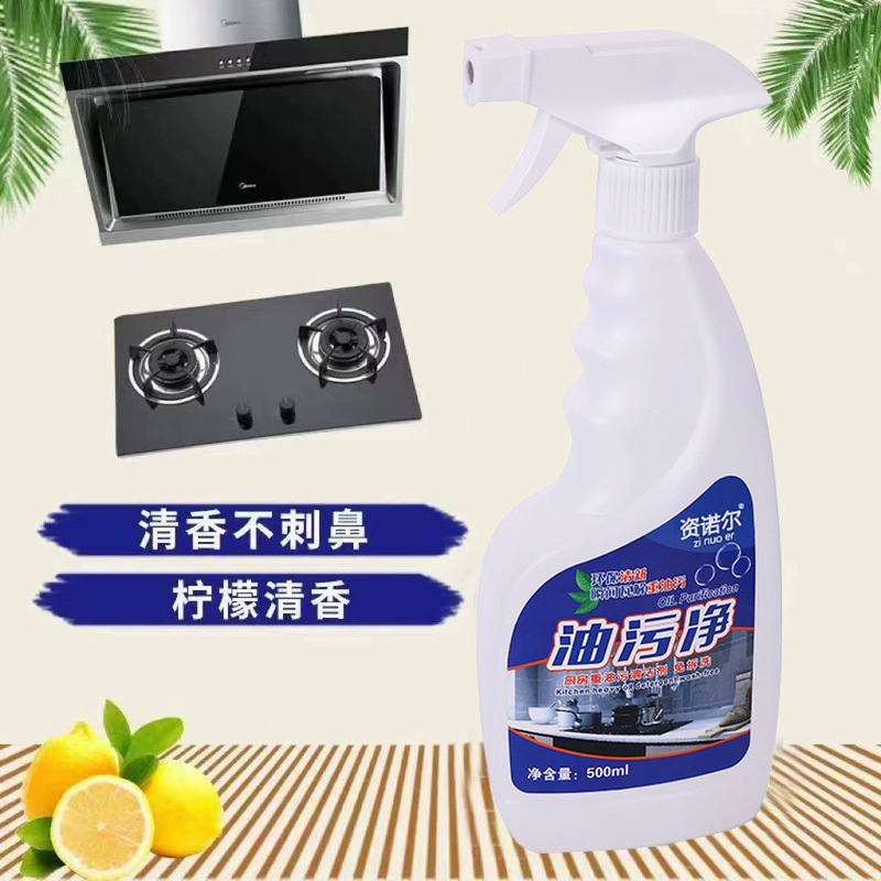 油污净油烟机清洗剂去油污厨房清洁强力神器重油污泡沫烟净洗泡油|undefined