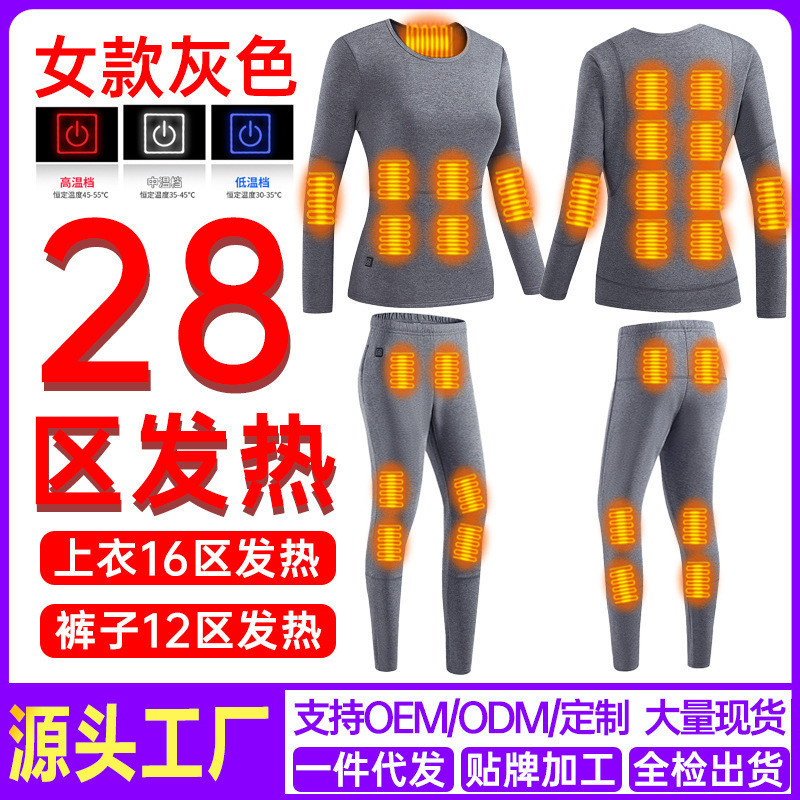 28区加熱発熱下着セット男女モデルスマート保温防寒恒温クロスボーダー電熱秋冬加熱モデル|undefined