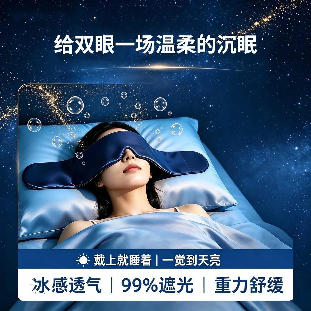 silk gravitational universal sleep mask for men and women