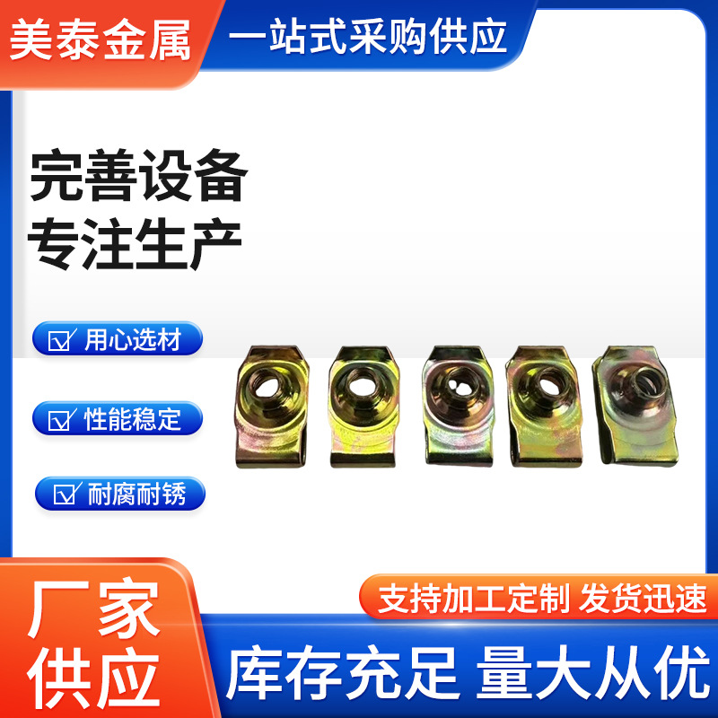厂家直供 金属卡扣汽车 65锰钢材质 表面镀锌用于各类机械设备