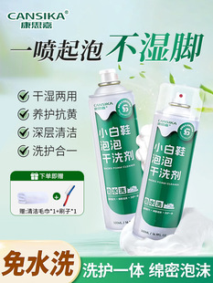 Kangsijia Full Shoe Dry Cleaning Bubble White Shoe Dry Cleaning Agent No Water No Sun Mousse Bubble Scrub Shoe Cleaner