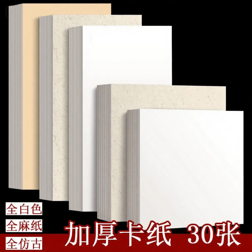 国画卡纸镜片宣纸生宣半生熟熟宣圆形纸水墨画毛笔美术正方形半熟