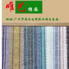 色卡专拍！ 纯棉彩条条纹布 棉麻彩条上衣连衣裙 玩具服装民族风
