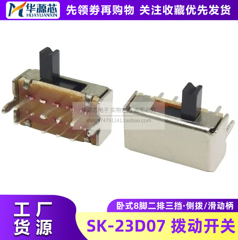 Toggle Switch Sk23D07Vg3/Vg4/Vg5 Horizontal Horizontal Handle 8-Pin 2-Row Three-Position Side Slide Switch 2P3T Toggle Switch Sk23D07Vg3/Vg4/Vg5 Horizontal Horizontal Handle 8-Pin 2-Row Three-Position Side Slide Switch 2P3T