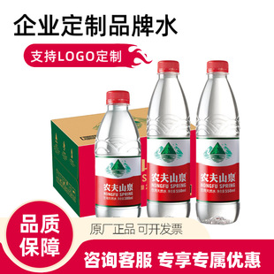 Сƿ380ml�r��ɽȪ550ml��ƿ�ǵVȪˮ����LOGO�˺���I�c���cˮ