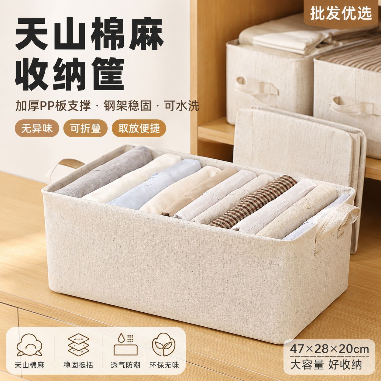 Anqin Tianshan Cotton and Linen Storage Box Fabric Pp Board Washable Foldable Drawer-Type Bedroom Wardrobe Clothing Storage Box