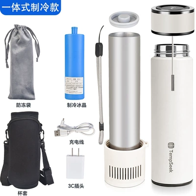 Refrigeration Cup, Car-Mounted Refrigeration Soyuducular - all-in-one-plug-in-cooling-cup-white-standard
